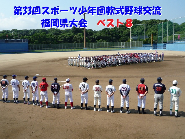 県大会開会式模様