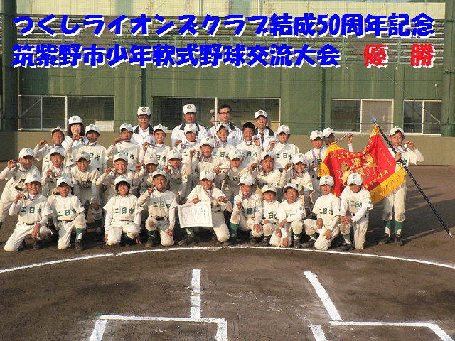 全学年で戦った初めての試合