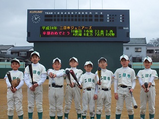 勝つぞー！！